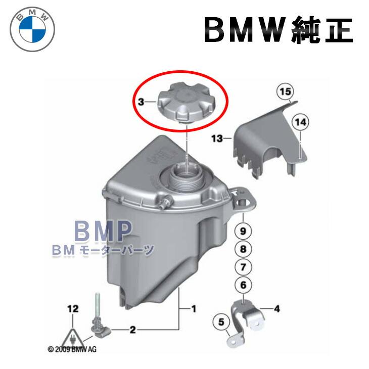 BMW 純正 ラジエター キャップ リザーバー タンク キャップ