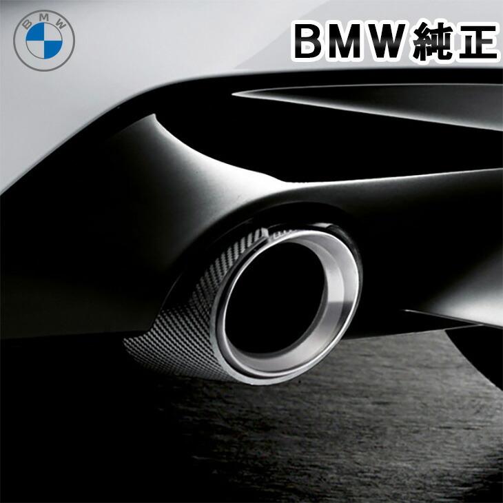 BMW 純正 F39 F40 F44 M Performance カーボン チタン テール BMW 純正 F39 F40 F44 M Performance カーボン チタン テール