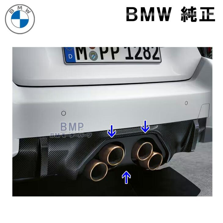 BMW 純正 G87 M2 2シリーズ M Performance チタン テールパイプカバー