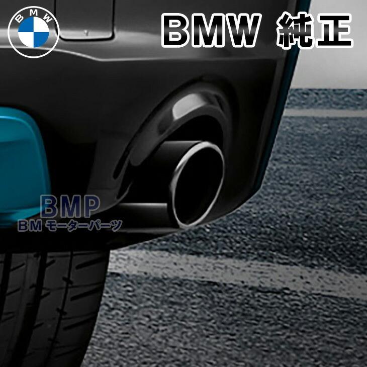 BMW 純正 F44 2シリーズ F39 X2 テールパイプ トリム ブラック