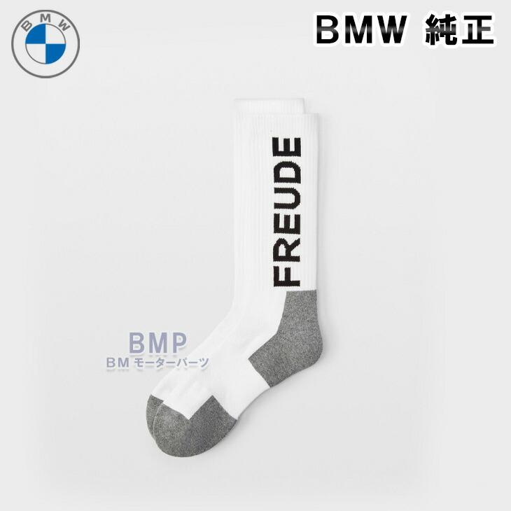 BMW 純正 BMW COLLECTION 2023 GOODS WITH FREUDE ソックス 靴下