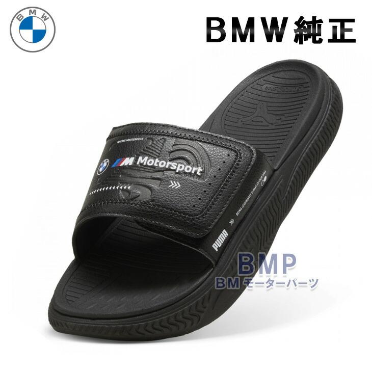 BMW 純正 M MOTORSPORT COLLECTION 2024 PUMA ソフト サンダル