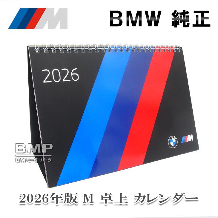 BMW 純正 2026年版 M 卓上 カレンダー : BMモーターパーツ - 通販
