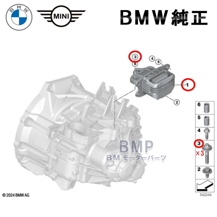 BMW 純正 オートマ ミッションマウント ボルトセット MINI エンジン 