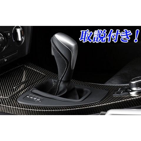 BMWパフォーマンス シフトノブ サイドブレーキ BMW Performance パーツ 1シリーズ E87 E88 E82用 6速 MT