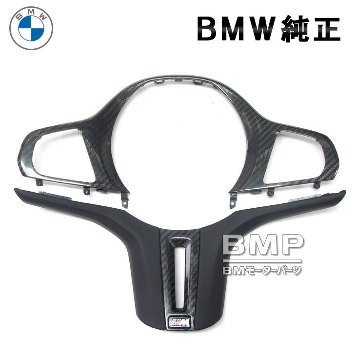 BMW 純正 G80 G82 カーボン ステアリング カバー G81 G83 CSL : BM
