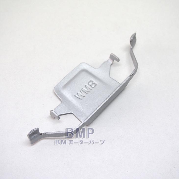 BMW 純正 キャリパー スプリング BMWロゴ入り : BMモーターパーツ