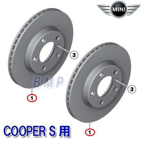 BMW MINI R53 R55 R56 R57 R58 R59 COOPER S 用 フロント ブレーキディスク セット ブレーキローター