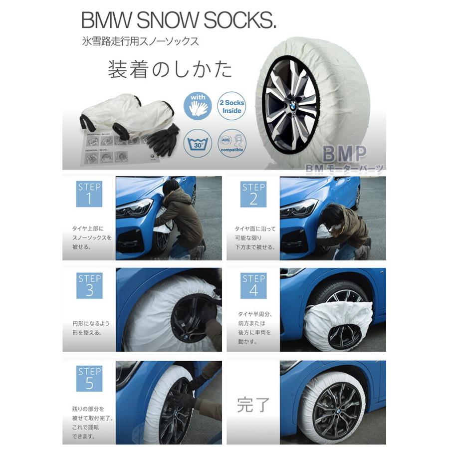 BMW 純正 スノーソックス 布製 タイヤチェーン 滑り止め 雪 凍結 対策 