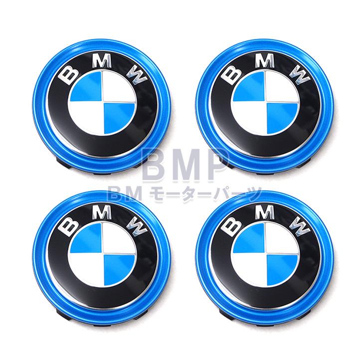 BMW 純正 ホイール ブルーリング センターキャップ 4個セット : BM 