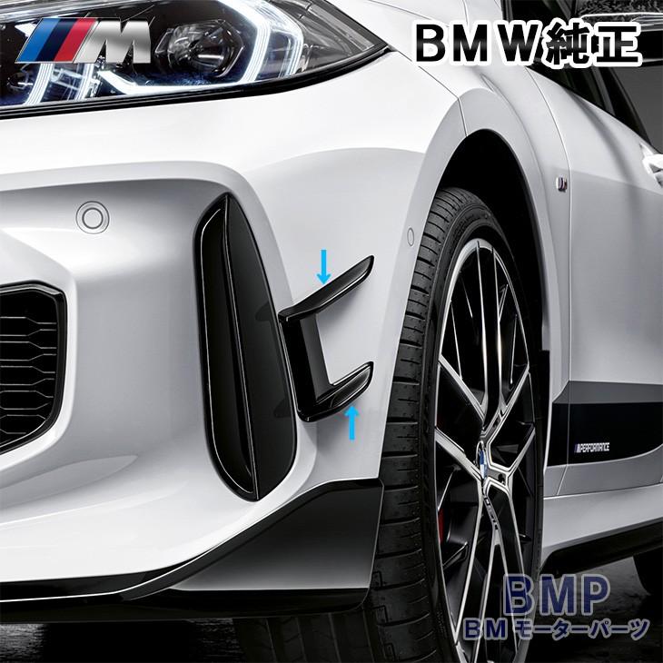 BMWフロントバンパーサイドトリム左右 BMW 純正 F40 1リーズ