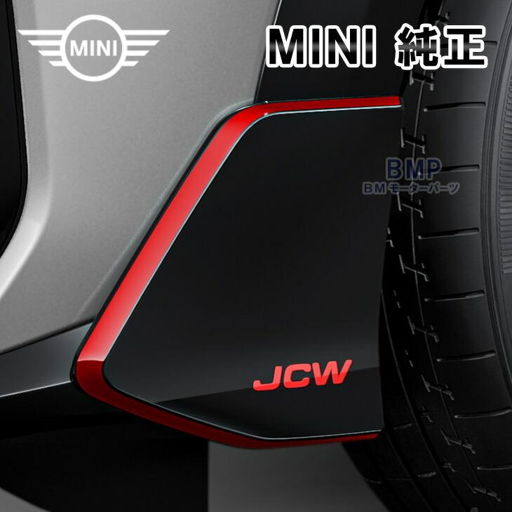 MINI JCW ウィングレット前後セット MINI（ミニ） BMW MINI 純正 F65 F66 F67 JCW フロント ウィングレット