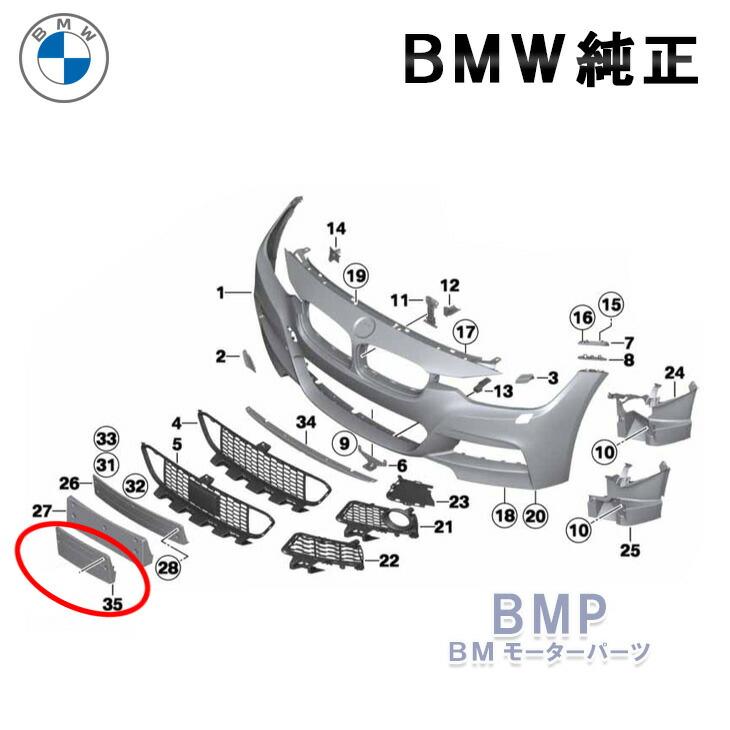 BMW 純正 F30 F31 フロント ナンバーベース ライセンスプレート キャリア Mスポーツの画像