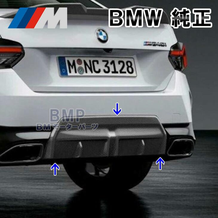 BMW 純正 G42 2シリーズ M Performance カーボン リア