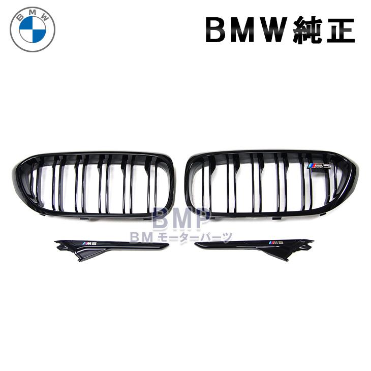 BMW 純正 F90 M5 前期 ブラック サイド グリル（左右セット