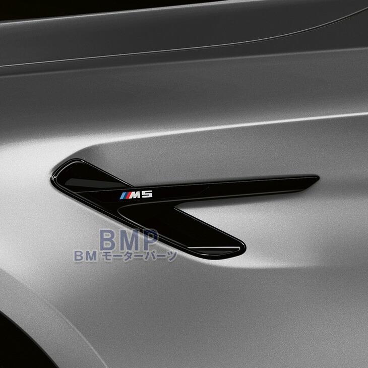 BMW 純正 F90 M5 前期 ブラック サイド グリル（左右セット