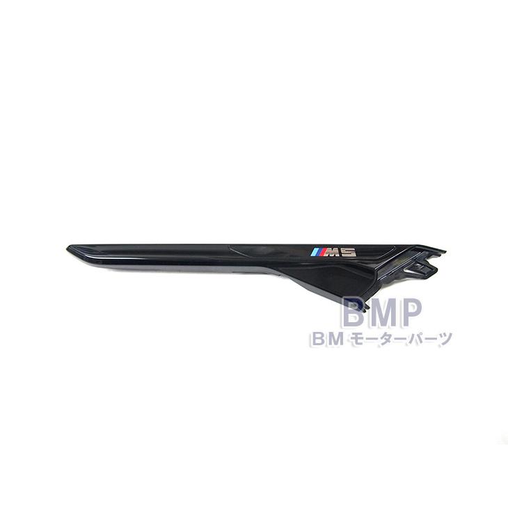 BMW 純正 F90 M5 前期 ブラック サイド グリル（左右セット