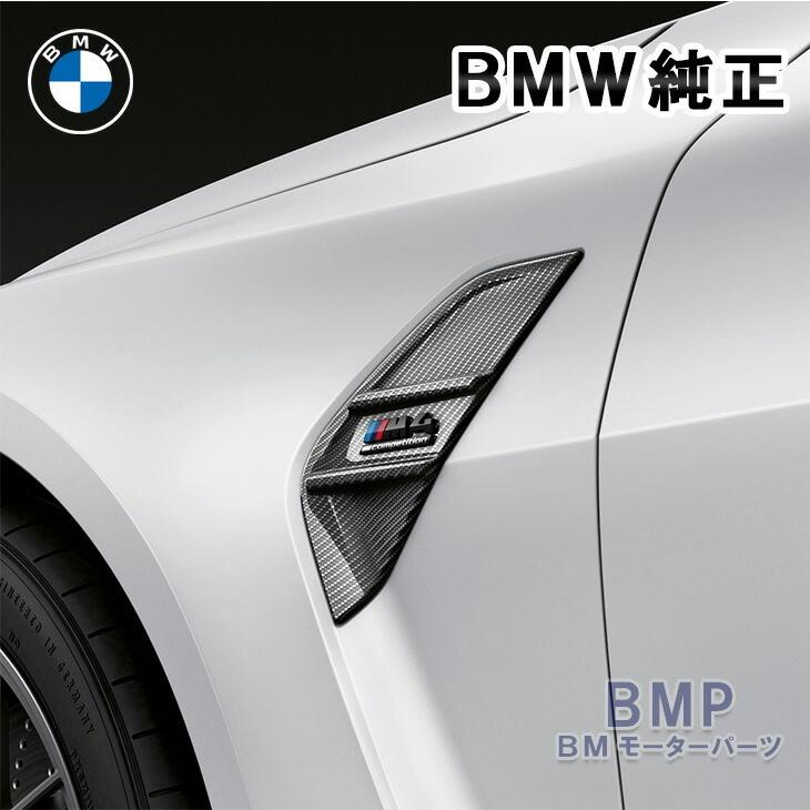 BMW 純正 G82 G83 M4 Competition M Performance カーボン エア ブリーザー サイド グリルパフォーマンス