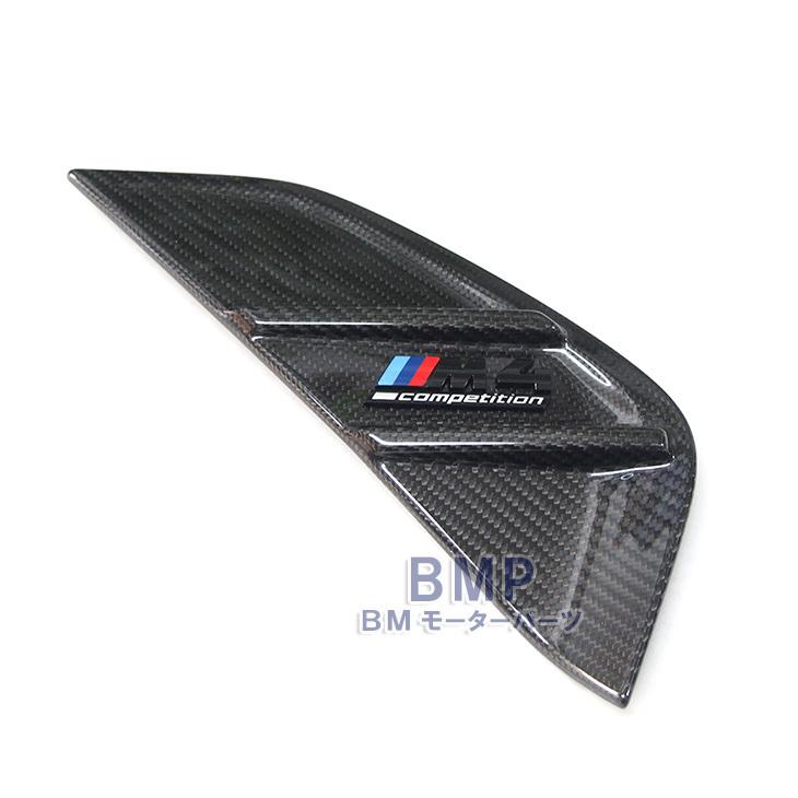 BMW 純正 G82 G83 M4 Competition M Performance カーボン エア ブリーザー サイド グリルパフォーマンスの画像