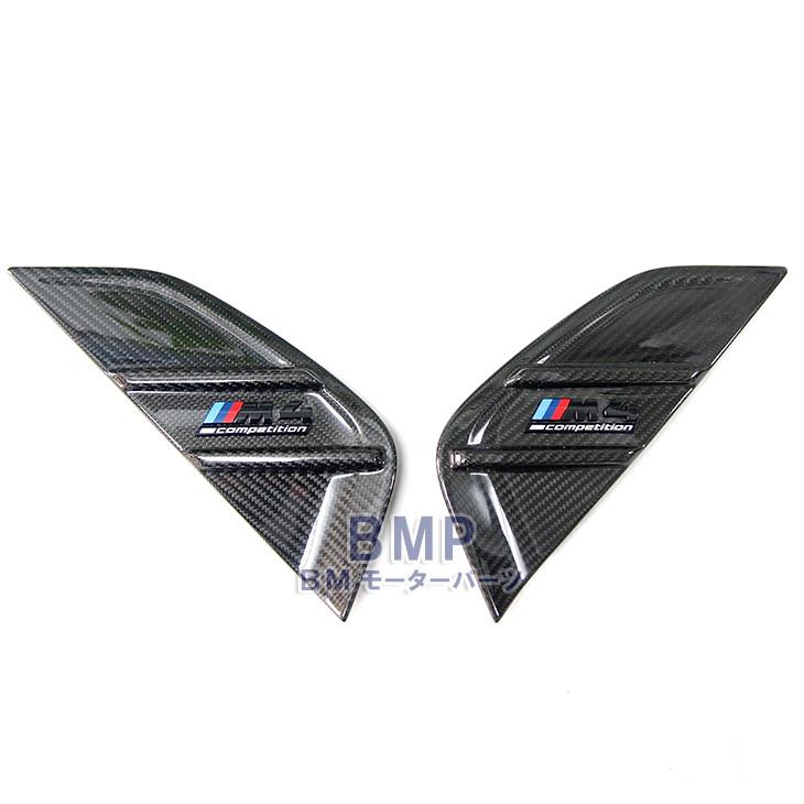 BMW 純正 G82 G83 M4 Competition M Performance カーボン エア ブリーザー サイド グリルパフォーマンスの画像