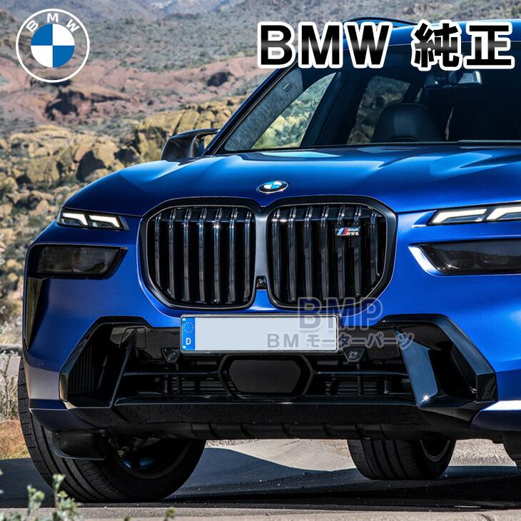 BMW 純正 G05X5 前期 楽天市場】【9/11 2時まで！エントリー＋店舗内買い回りで最大