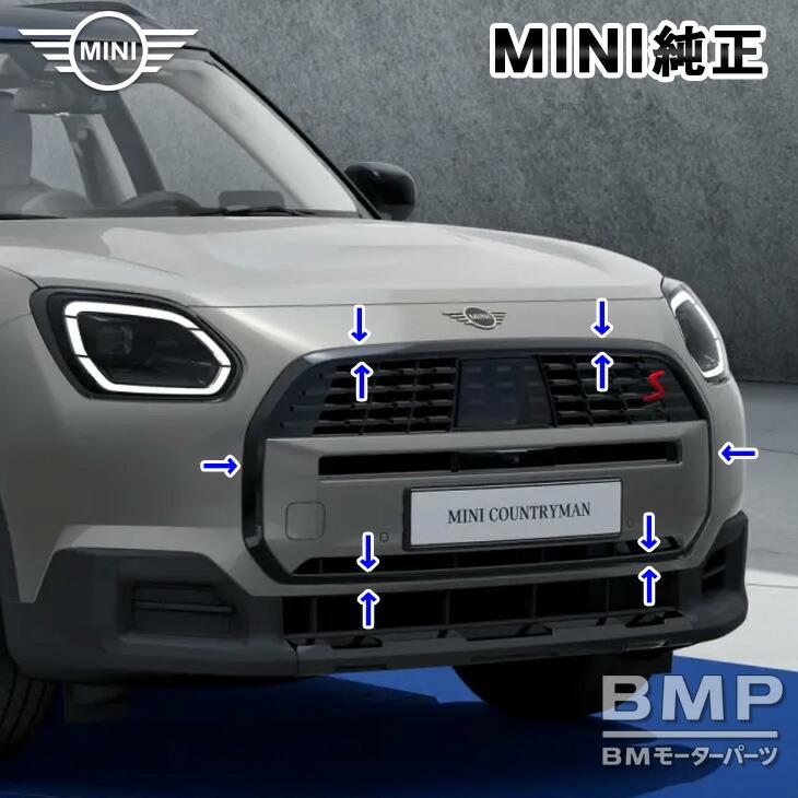 BMW MINI 純正 U25 COUNTRYMAN グリル フレーム ブラック BlackLine