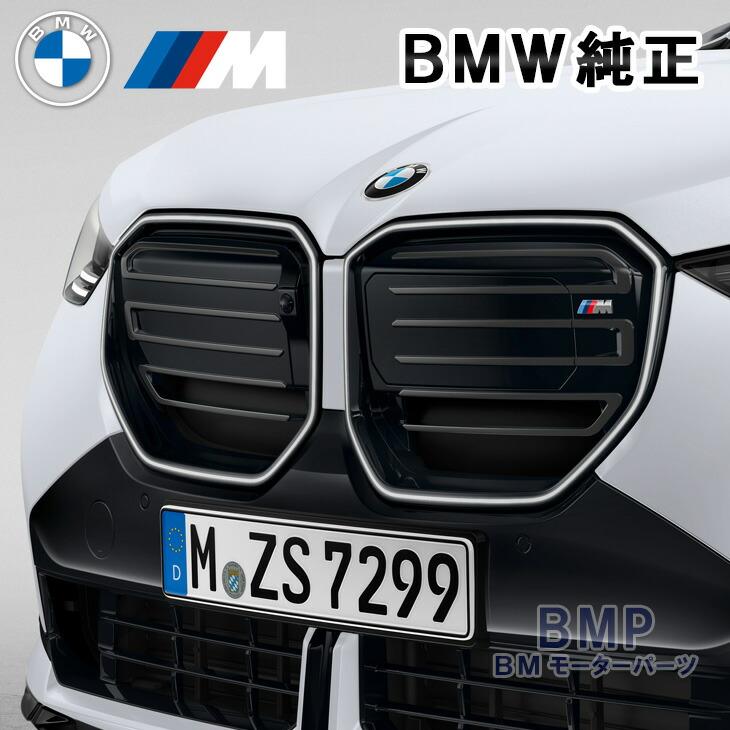 BMW 純正 G45 X3 M50 ブラック キドニー グリル M Performance MPA