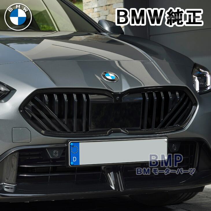BMW 純正 F70 F74 ブラック キドニー グリル レーダードーム セット