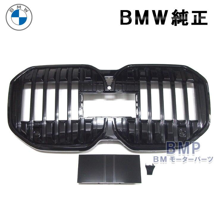 BMW 純正 G70 ブラック キドニー グリル iconic glow無し : BMモーター