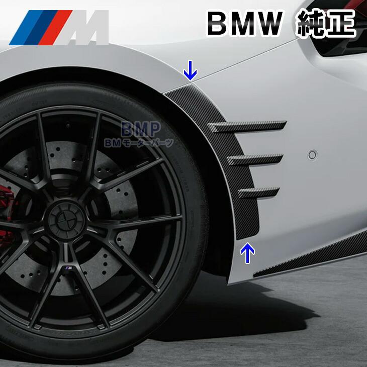 BMW 純正 G87 M2 2シリーズ M Performance 左右セット リア カーボン 
