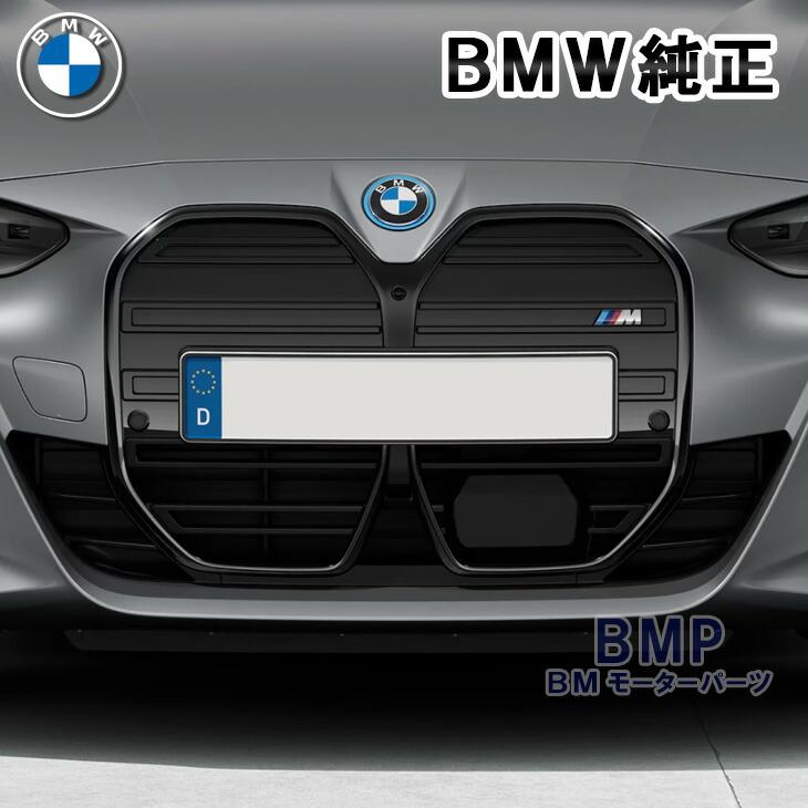 BMW 純正 G26 LCI i4 M60 ブラック キドニー グリル ナンバーベース 