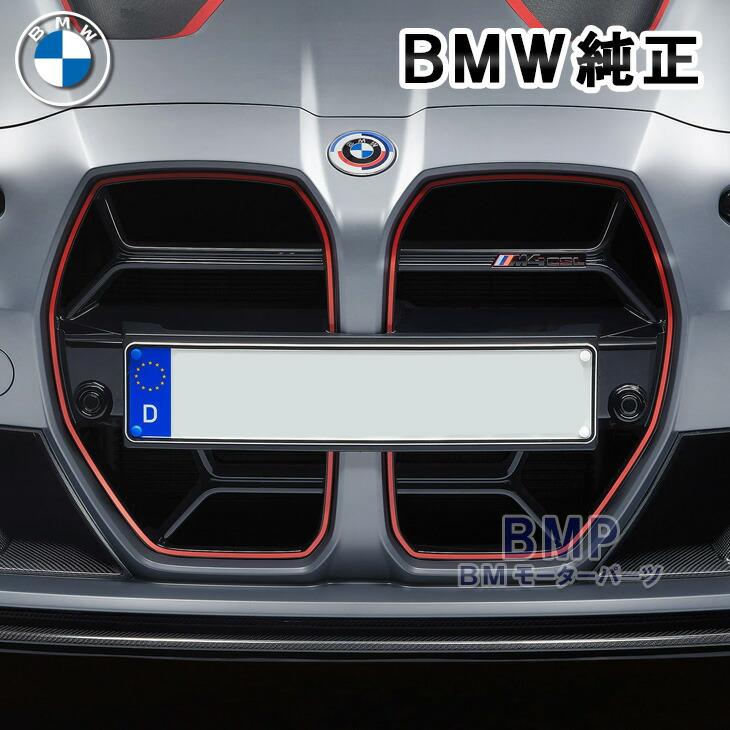 BMW 純正 G82 M4 CSL フロント グリル : BMモーターパーツ - 通販
