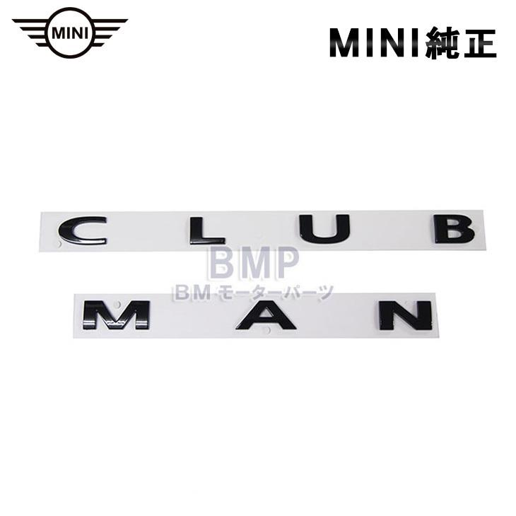 BMW BMW MINI 純正 F54 Clubman クラブマン リア エンブレム ピアノ