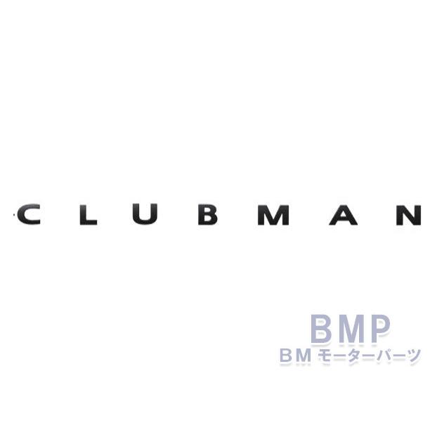 BMW BMW MINI 純正 F54 Clubman クラブマン リア エンブレム ピアノ