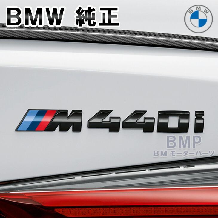 BMW 純正 G22 G23 G26 4シリーズ クーペ M440i リア エンブレム Gloss