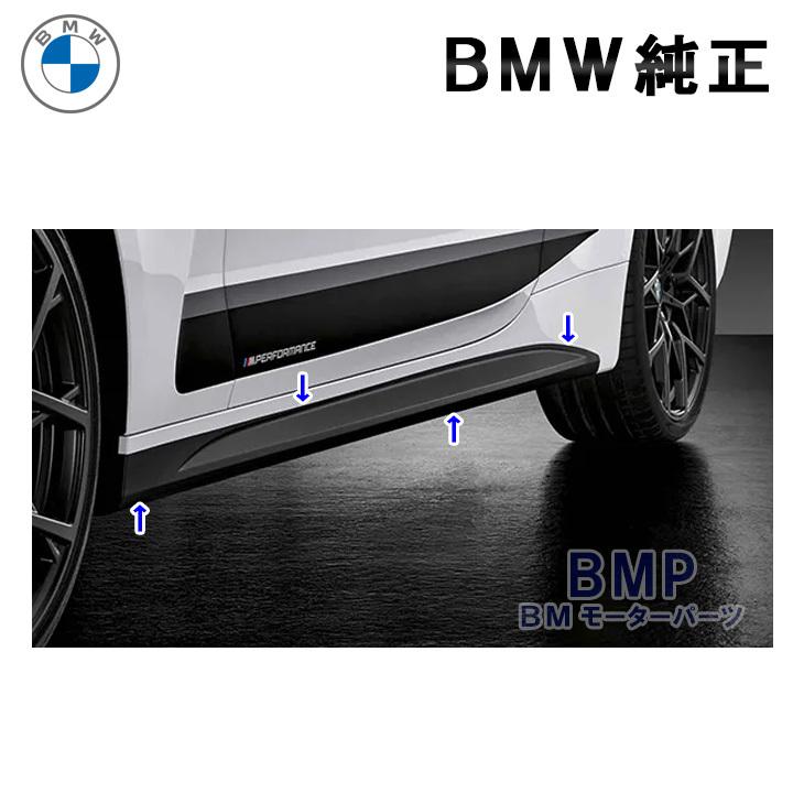 BMW 純正 G22 4シリーズ M Performance サイド スカート BMW 純正 G22 4シリーズ M Performance サイド スカート