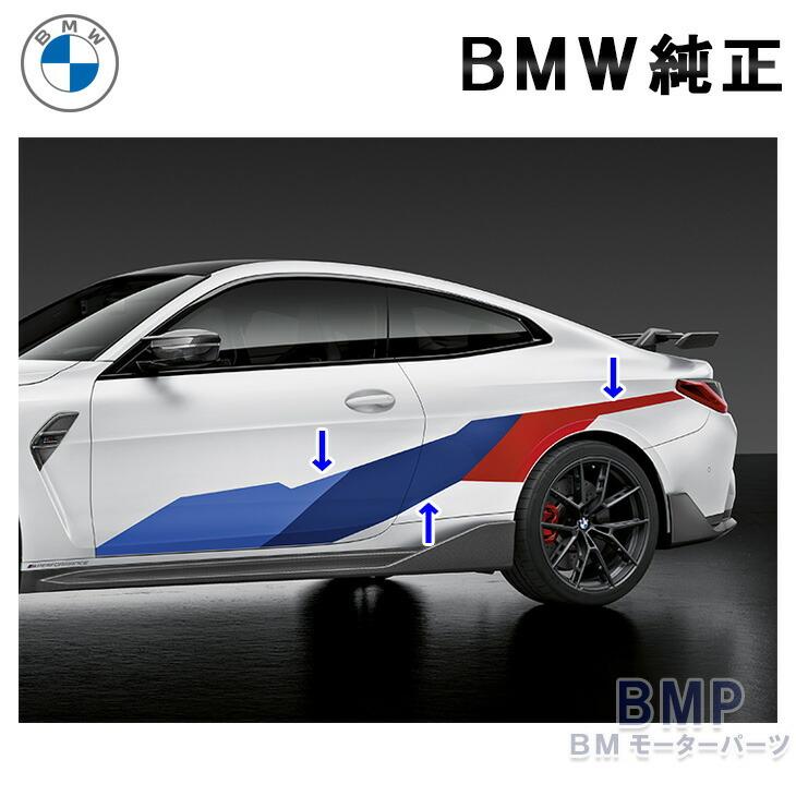 送料無料・早い者勝ち！ BMW BMW 純正 M G82 Performanceステッカー2枚セットMパフォーマンスM4GT3 M4 M  Performance モータースポーツ ストライプ 左右セット デカール ステッカー パフォーマンス