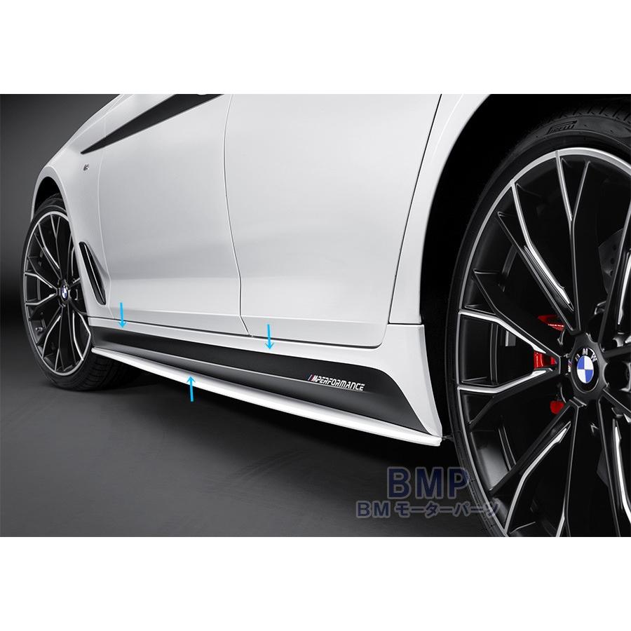 BMW 純正 G30 G31 F90 5シリーズ M Performance サイド スカート