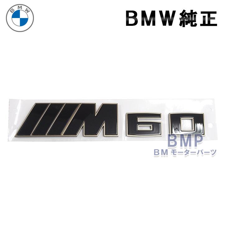 BMW 純正 エンブレム I20 M60 リヤ エンブレム_1