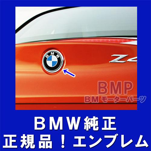 BMW 純正 E89 Z4 トランク エンブレム｜bmp｜02