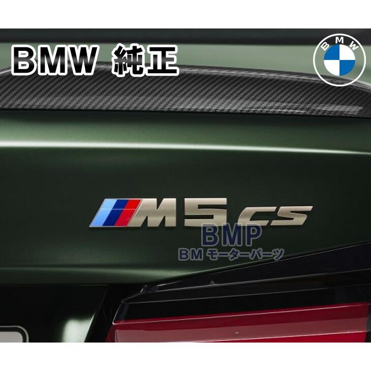 BMW - 純然たる F90 M5 CS 後押し 胸章