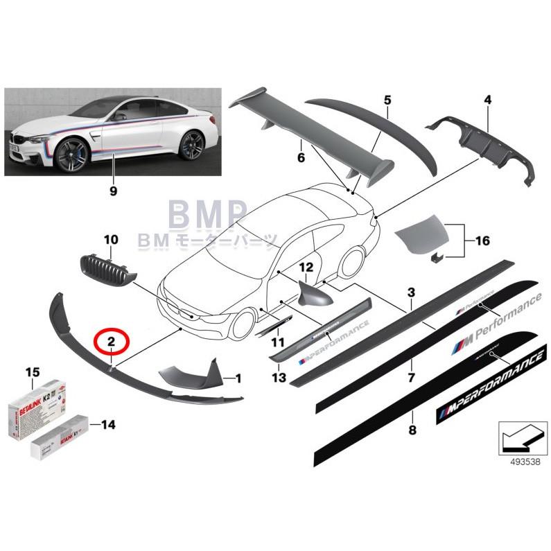 BMW 純正 F M3 F M4 M Performance カーボン フロント スポイラー