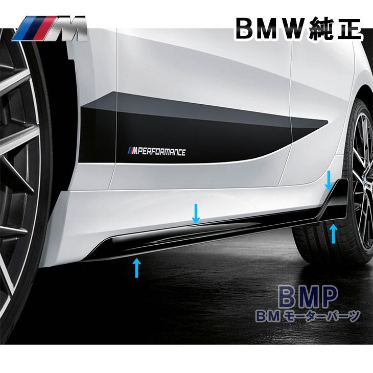 BMW 純正 F40 1シリーズ M Performance サイド スカート 左右 BMW 純正 F40 1シリーズ M Performance サイド スカート 左右