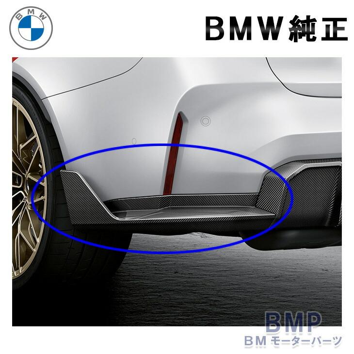 BMW 純正 G80 M3 M Performance リア カーボン ウィングレット 左右 
