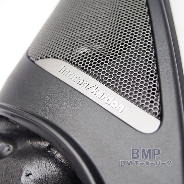 BMW 純正 F20 1シリーズ 用 Harman Kardon ツイーターカバー BMW 純正 F20 1シリーズ 用 Harman Kardon ツイーターカバー