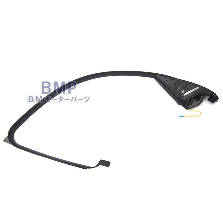 BMW 純正 F20 1シリーズ 用 Harman Kardon ツイーターカバー BMW 純正 F20 1シリーズ 用 Harman Kardon ツイーターカバー