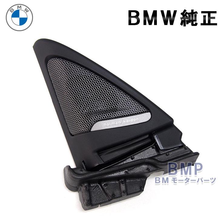 BMW 純正 F32 F33 F36 F82 F83 4シリーズ 用 Harman Kardon ツイーターカバー ハーマンカードン スピーカーカバー 左右セット :51337401151-152:BMモーターパーツ - 通販 - Yahoo!ショッピング BMW 純正 F32 F33 F36 F82 F83 4シリーズ 用 Harman Kardon ツイーターカバー ハーマンカードン スピーカーカバー 左右セット :51337401151-152:BMモーターパーツ - 通販 - Yahoo!ショッピング