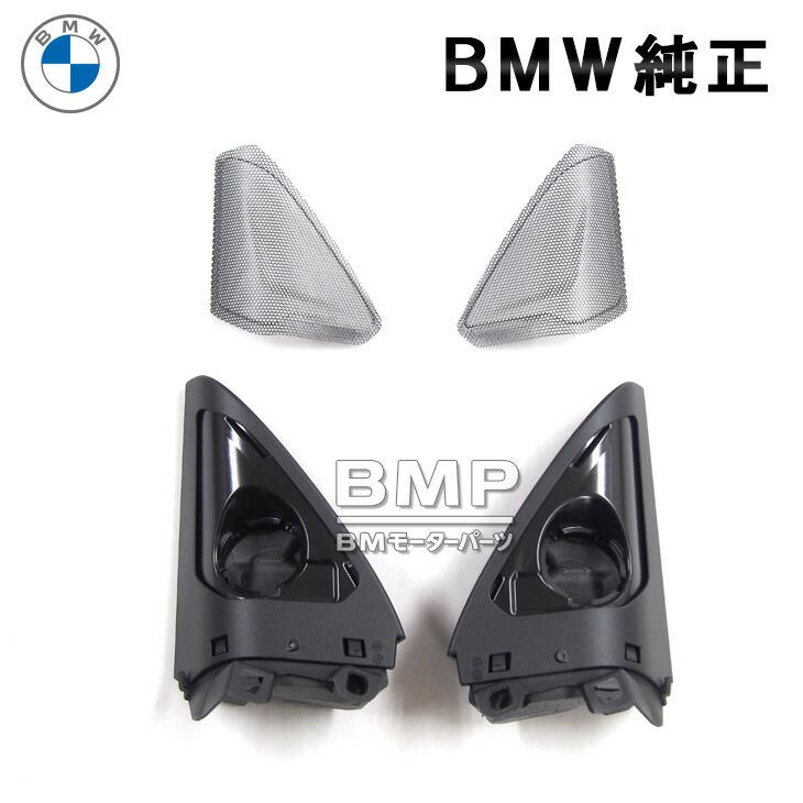 BMW 純正 F44 2シリーズ グランクーペ Hifi スピーカー システム