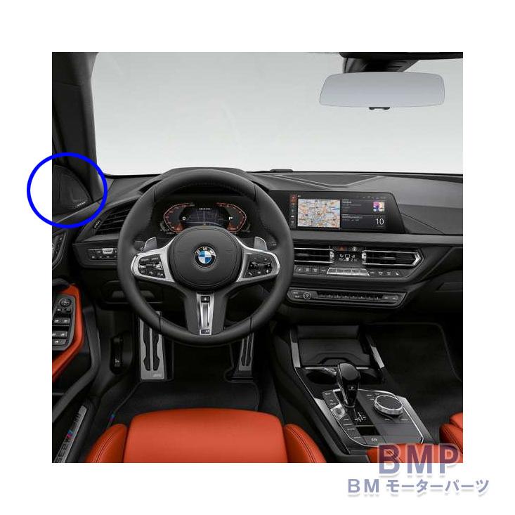 BMW 純正 F44 2シリーズ グランクーペ Harman Kardon ツイーターカバー