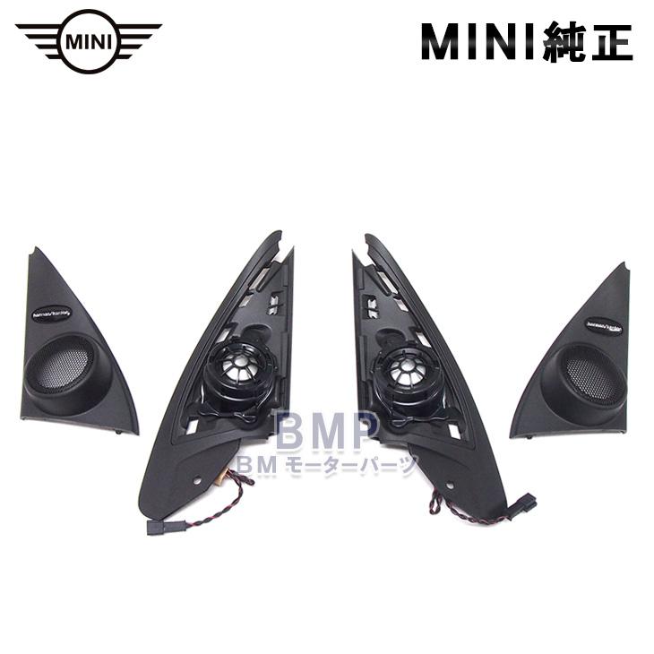 BMW MINI 純正 R60 Crossover Harman Kardon ツイーター カバー BMW MINI 純正 R60 Crossover Harman Kardon ツイーター カバー